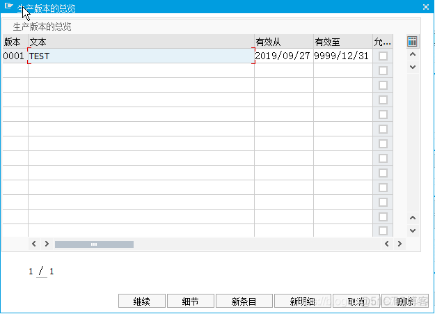 工序变异Python 变换工序任务_工艺路线_09