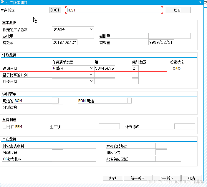 工序变异Python 变换工序任务_工序变异Python_10