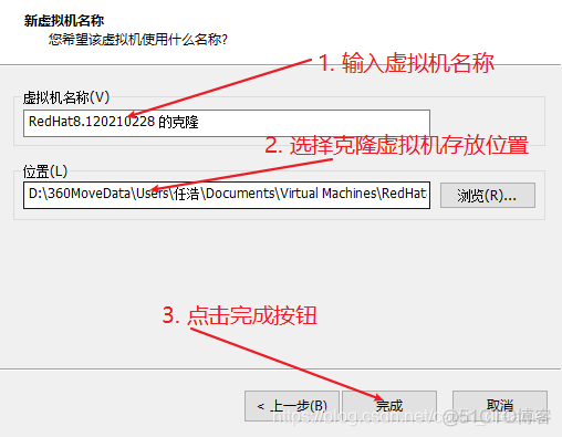 kvm虚拟机内存快照与磁盘快照 vm虚拟机快照储存位置_虚拟机注册/移除_10