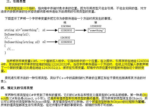 android 堆栈管理 堆 栈 堆栈_Customer_12