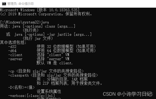 Java 测试环境崩了 java测试环境部署_linux_05