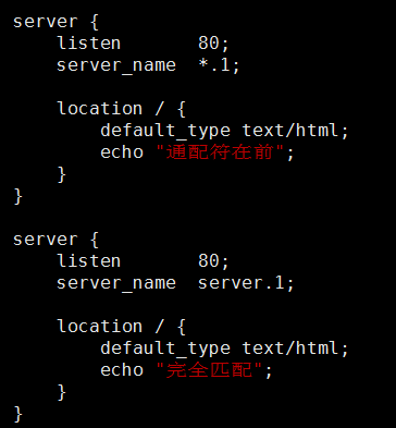 nginx 配置匹配规则 nginx server匹配_正则匹配