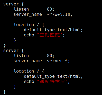 nginx 配置匹配规则 nginx server匹配_正则匹配_06