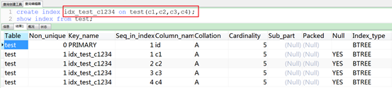 mysql 原有表新增索引跟在字段之后 mysql为什么加了索引效率高_mysql_57