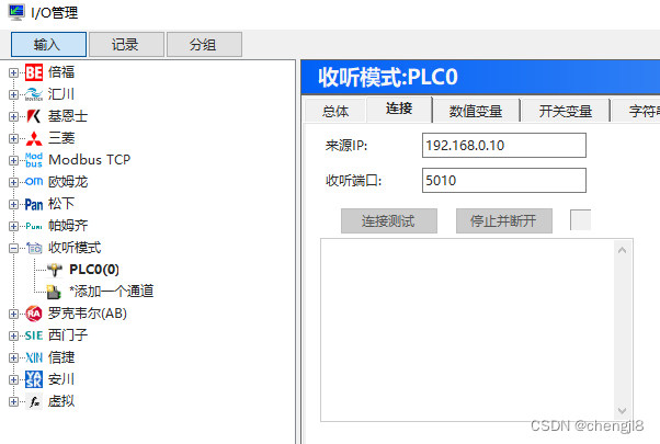 plc采集的数据存储在MES模块 plc数据采集实例_网络_08