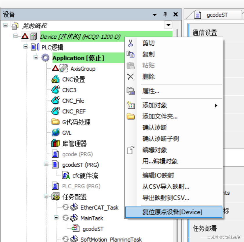 CODESYS 程序容量 codesys程序密码_CODESYS 程序容量_02