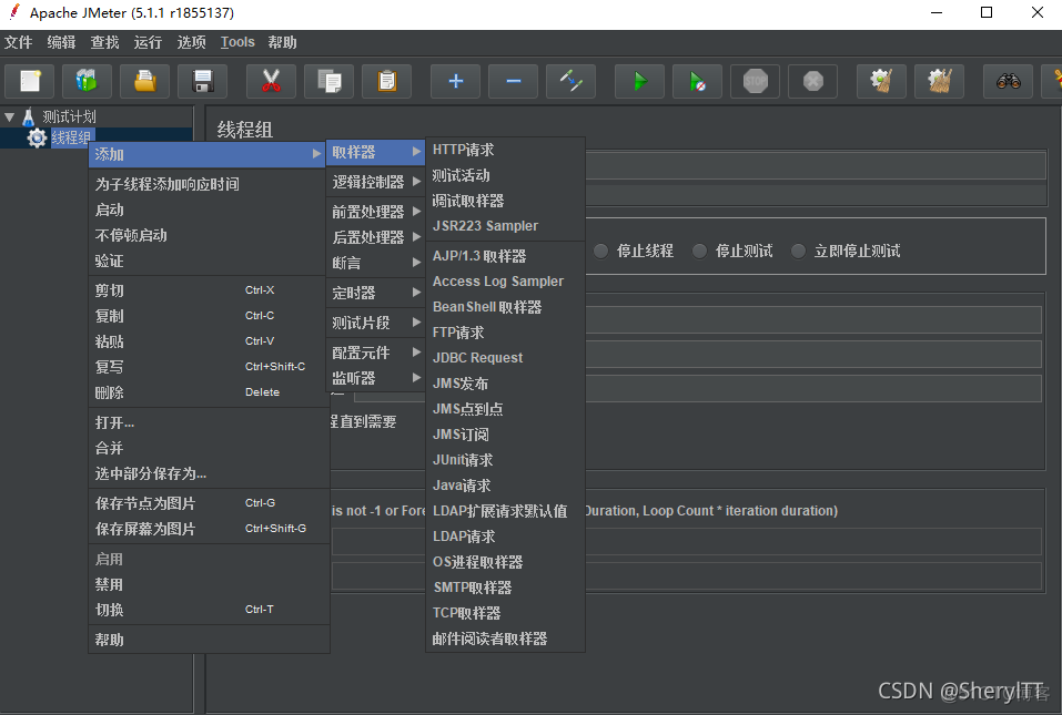 jconsole监控jmeter jmeter工具与监控全方位打造_获取参数_02