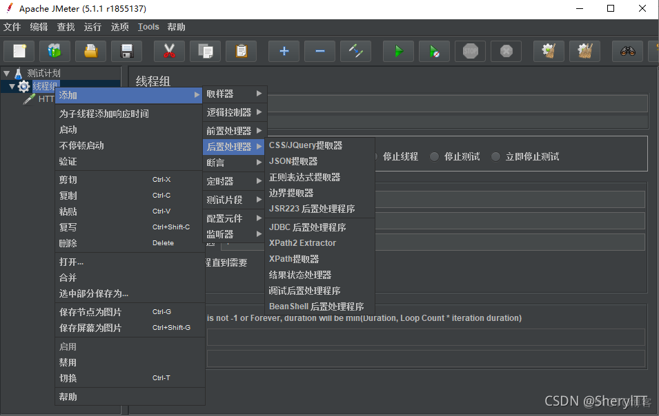 jconsole监控jmeter jmeter工具与监控全方位打造_JMeter_05