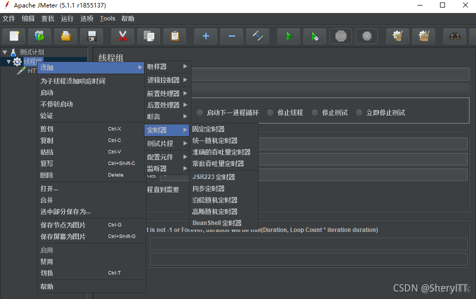 jconsole监控jmeter jmeter工具与监控全方位打造_获取参数_07