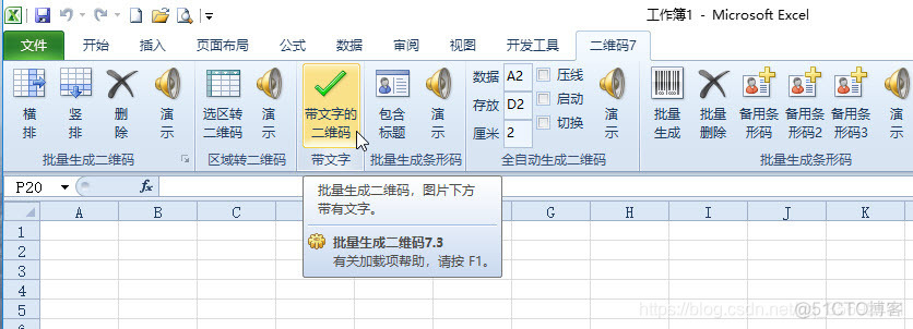 Java 生成条形码 并将条形码转为svg 条形码生成系统_Office_03