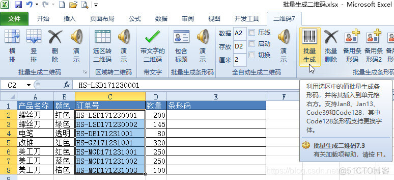 Java 生成条形码 并将条形码转为svg 条形码生成系统_企业版_04