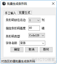 Java 生成条形码 并将条形码转为svg 条形码生成系统_二维码_05