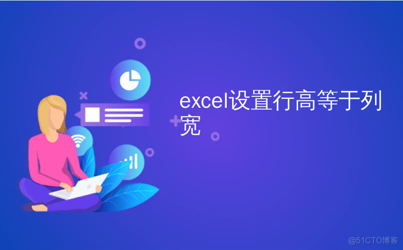 java excel根据数据自动调整列高 java设置excel列宽_vba