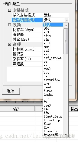 ios ffmepg 转码convert ffmpeg转码教程_ffmpeg_05