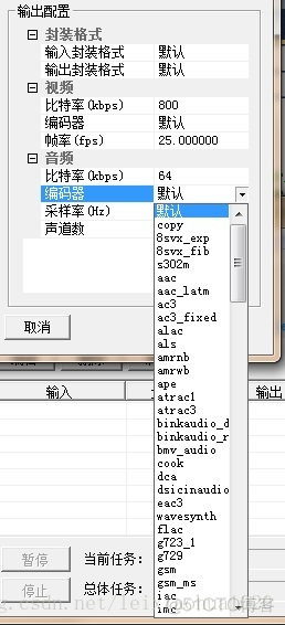 ios ffmepg 转码convert ffmpeg转码教程_音频编码_07