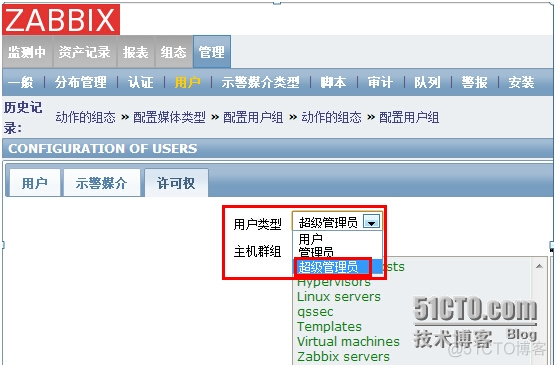 zabbix 告警关联 zabbix告警合并_zabbix 告警关联_07