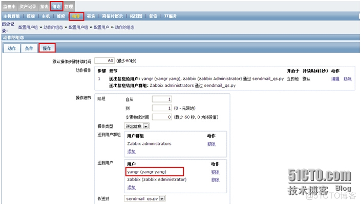 zabbix 告警关联 zabbix告警合并_运维_08