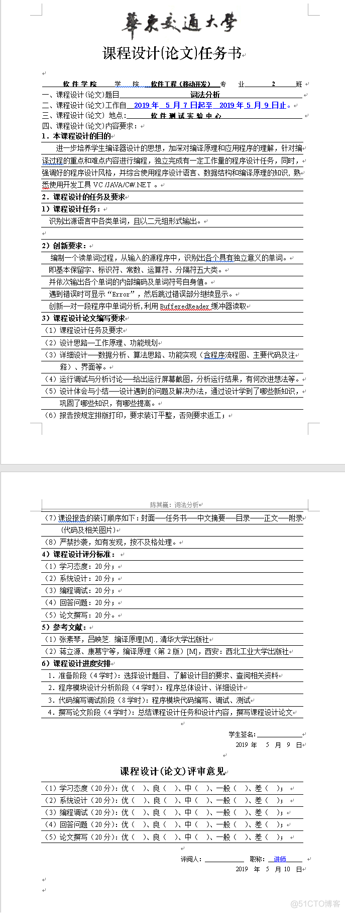 java HanLP 语义依存分析 java中文语义分析工具_编译原理