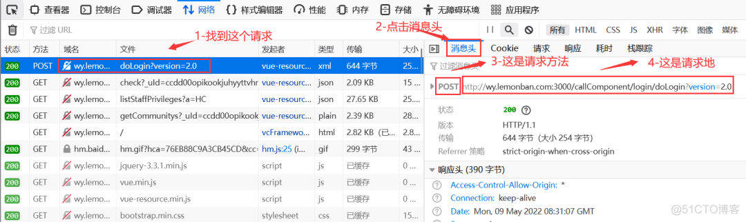 harmonyos 接口抓包 抓包获取接口_软件测试_04