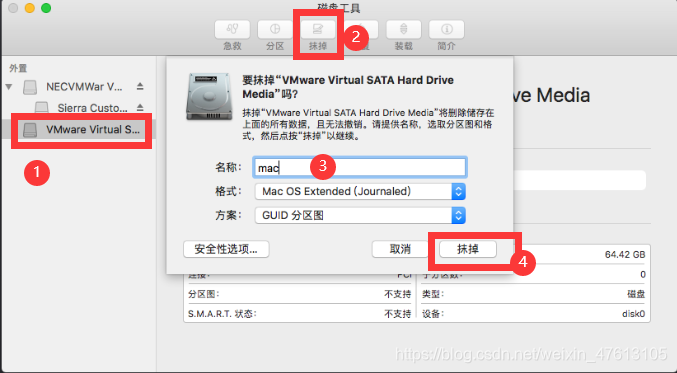 vm可以使用dmg镜像吗 vmware安装dmg镜像_vm可以使用dmg镜像吗_19