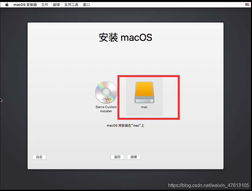 vm可以使用dmg镜像吗 vmware安装dmg镜像_Mac_20