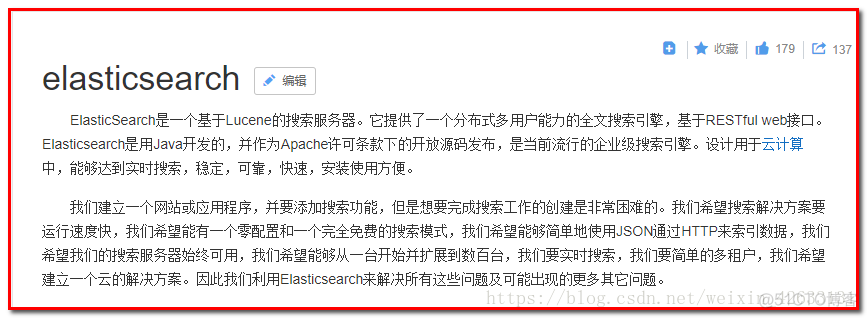 es文件浏览器linx版 es文件浏览器 4.0_elasticsearch增删改查