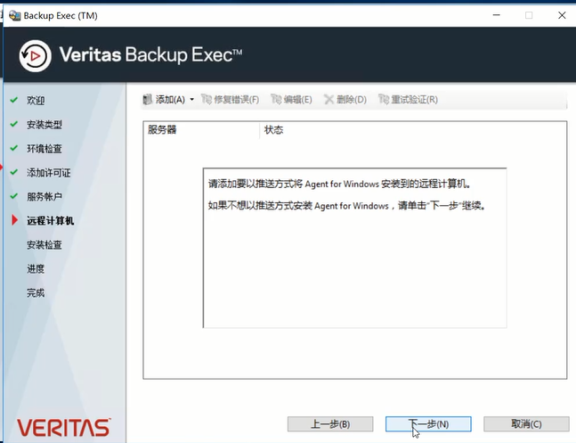 esxi ubuntu22 安装 esxi安装server2016_数据_04