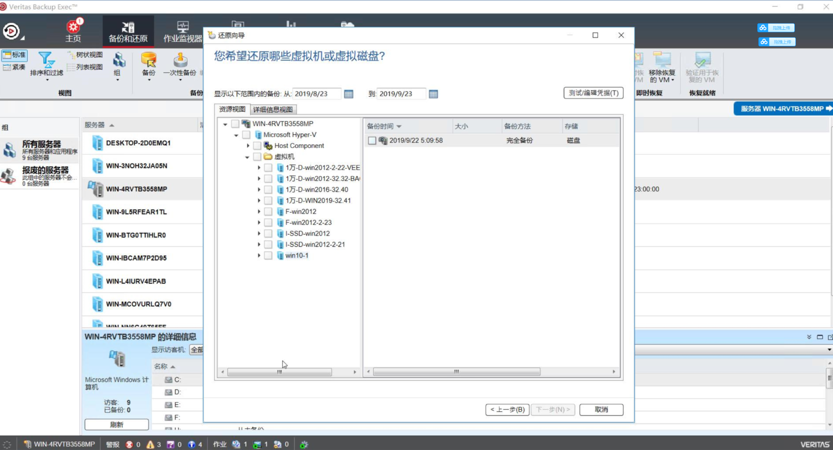 esxi ubuntu22 安装 esxi安装server2016_数据_21