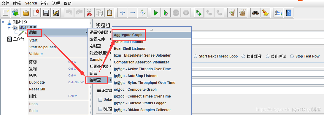 emqx集群客户端如何连接java emq集群原理_emqx集群客户端如何连接java_08