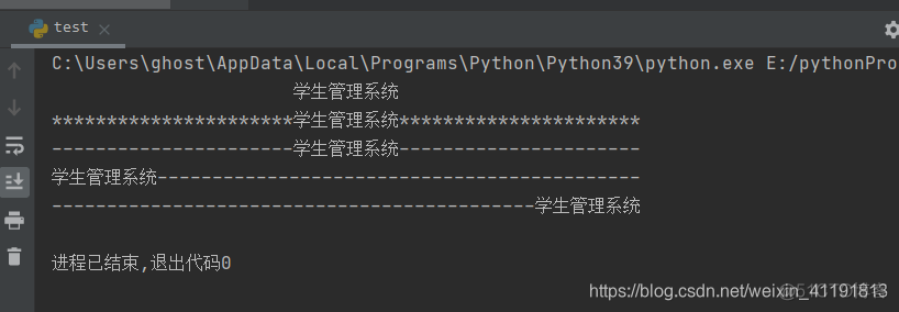 python找字符串重复字符个数利用循环 python字符串查重_学生管理系统_14