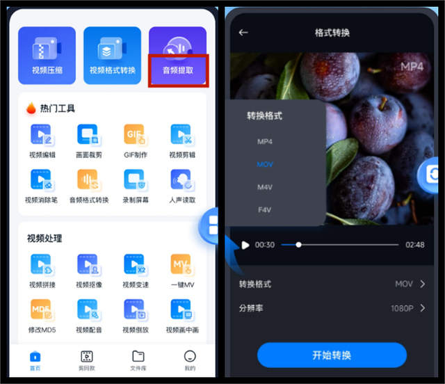 android 分离音频计算rms值 音频分离软件app_ffmpeg_02