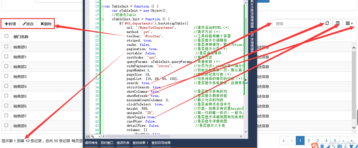 bootstraptable如何与java后端交互 bootstraptable详解_Bootstrap_03