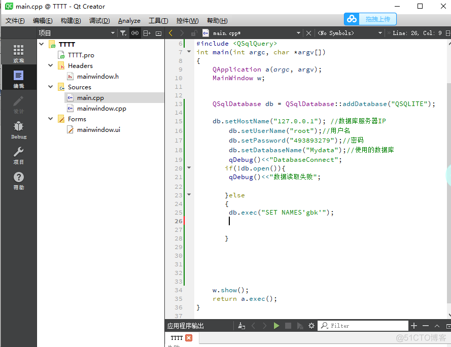 QT SQLITE 多个数据库查询 qt连接多个数据库_mysql_06