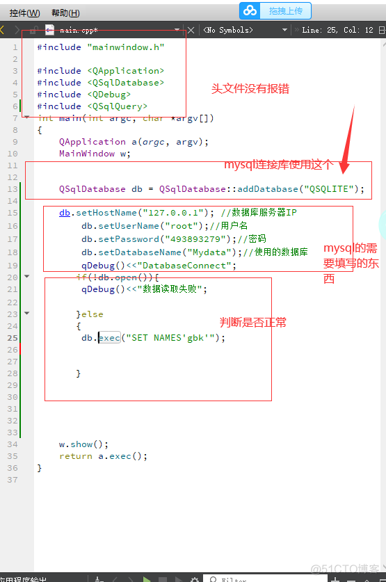 QT SQLITE 多个数据库查询 qt连接多个数据库_mysql_11