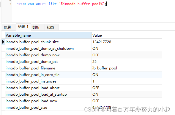 增大mysql缓冲池 mysql缓冲池已满_数据_02