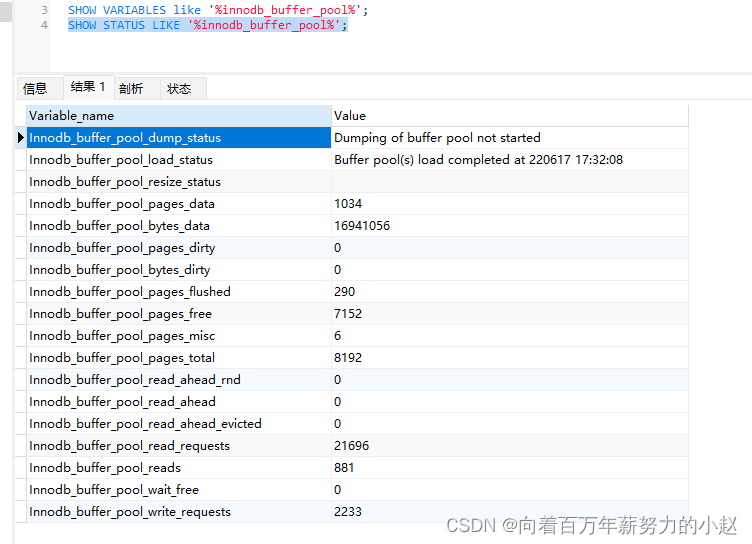 增大mysql缓冲池 mysql缓冲池已满_数据_03