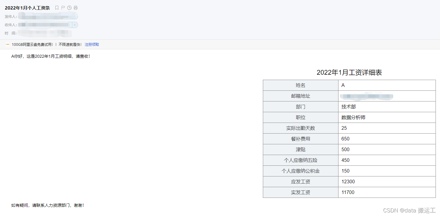 邮件正文表格java 邮件正文表格变形_邮件正文表格java_04