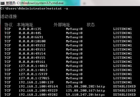 怎么看电脑是否有redis 怎么看电脑是否有监控_IP_02