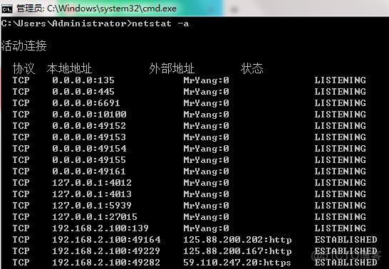 怎么看电脑是否有redis 怎么看电脑是否有监控_IP_02