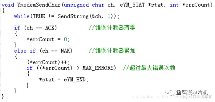 ymodem协议 tcp ymodem协议依赖库_数据区_08