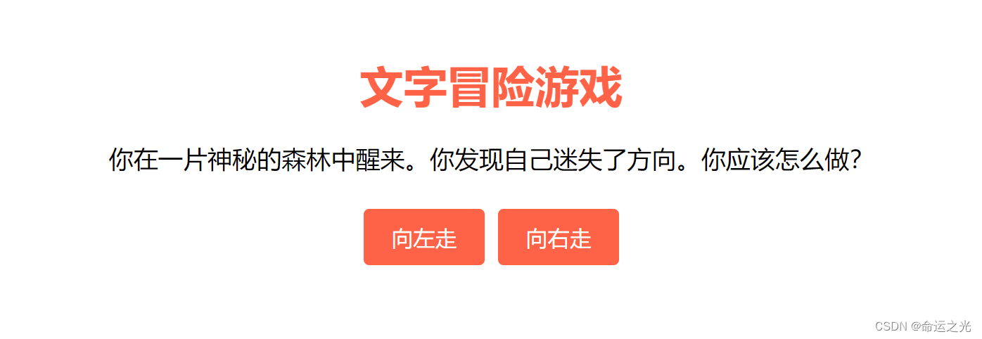 文字冒险游戏Java实战项目 文字冒险rpg游戏_文字冒险游戏Java实战项目_02