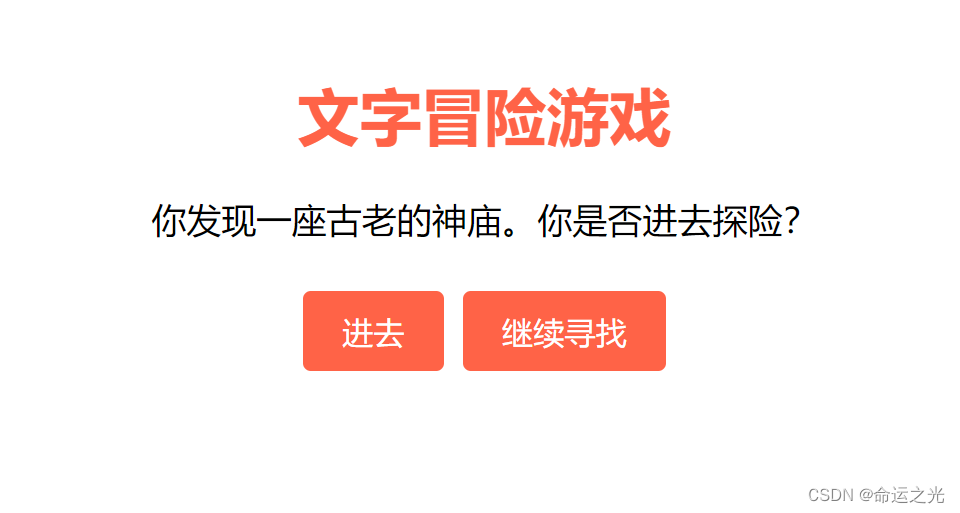 文字冒险游戏Java实战项目 文字冒险rpg游戏_文字冒险游戏Java实战项目_03