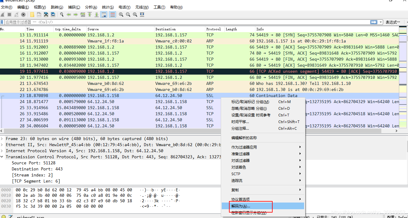 wireshark导入证书和密钥 wireshark 证书_wireshark_05