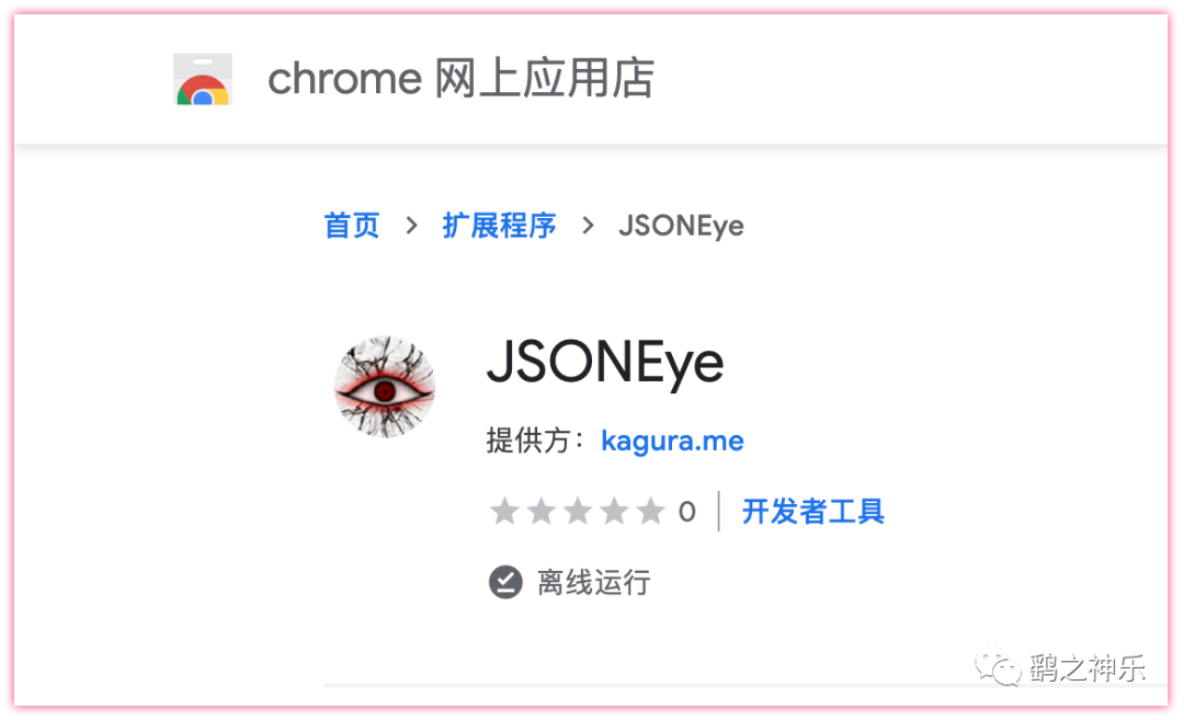 java美化json框架 json美化工具_json格式化工具 离线_08