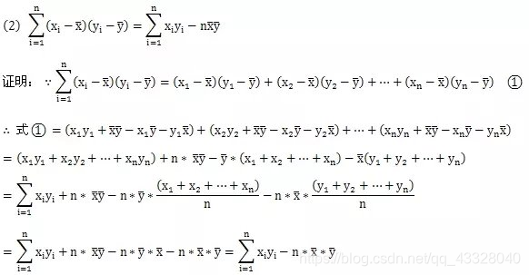 回归方程的 R 和 p 回归方程r与r_回归方程的 R 和 p_08