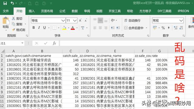 导入CSV文件 java 导入csv文件出现乱码_CSV_05