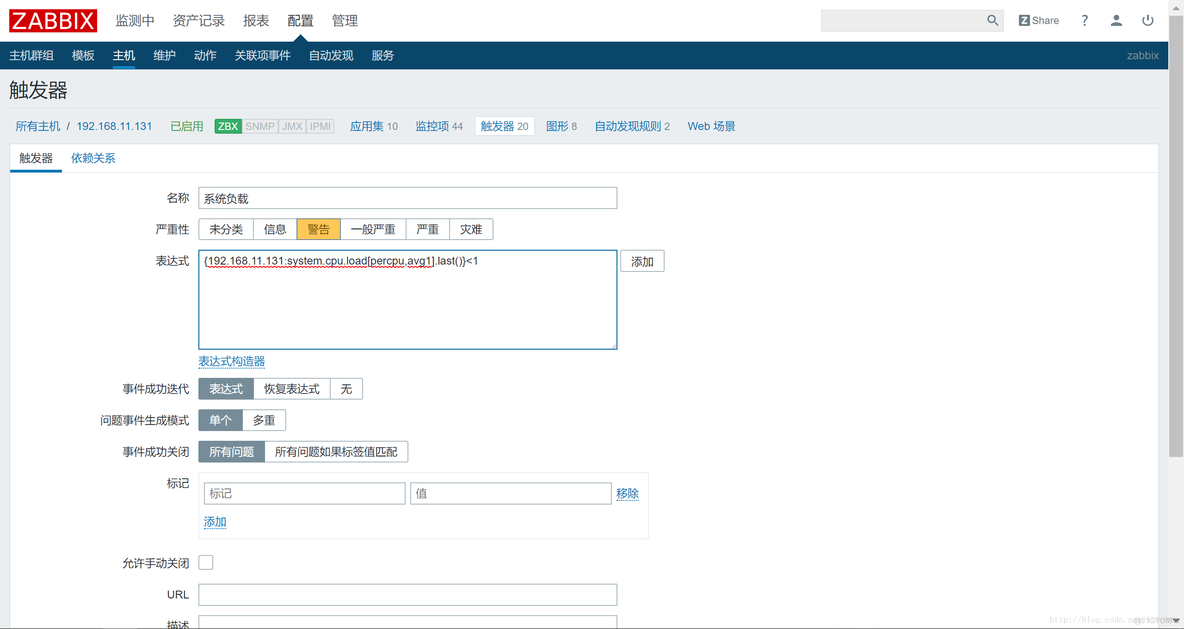 zabbix 设置邮件告警 zabbix告警配置_vim_03