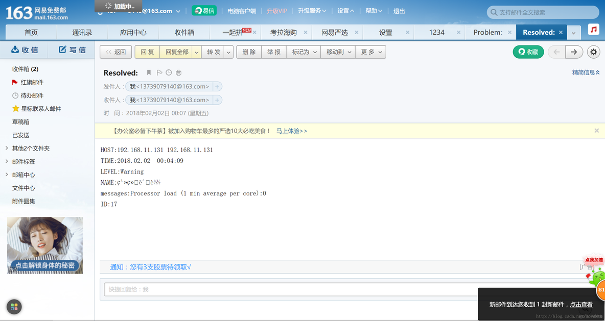 zabbix 设置邮件告警 zabbix告警配置_vim_07