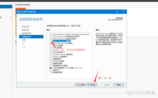 ad 域账号 安装 SQL Server 2012安装ad域_重启_04