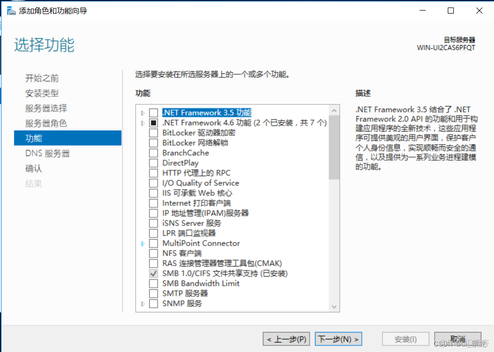 服务器安装sql server2008 服务器安装windows server 2016教程_服务器安装sql server2008_09